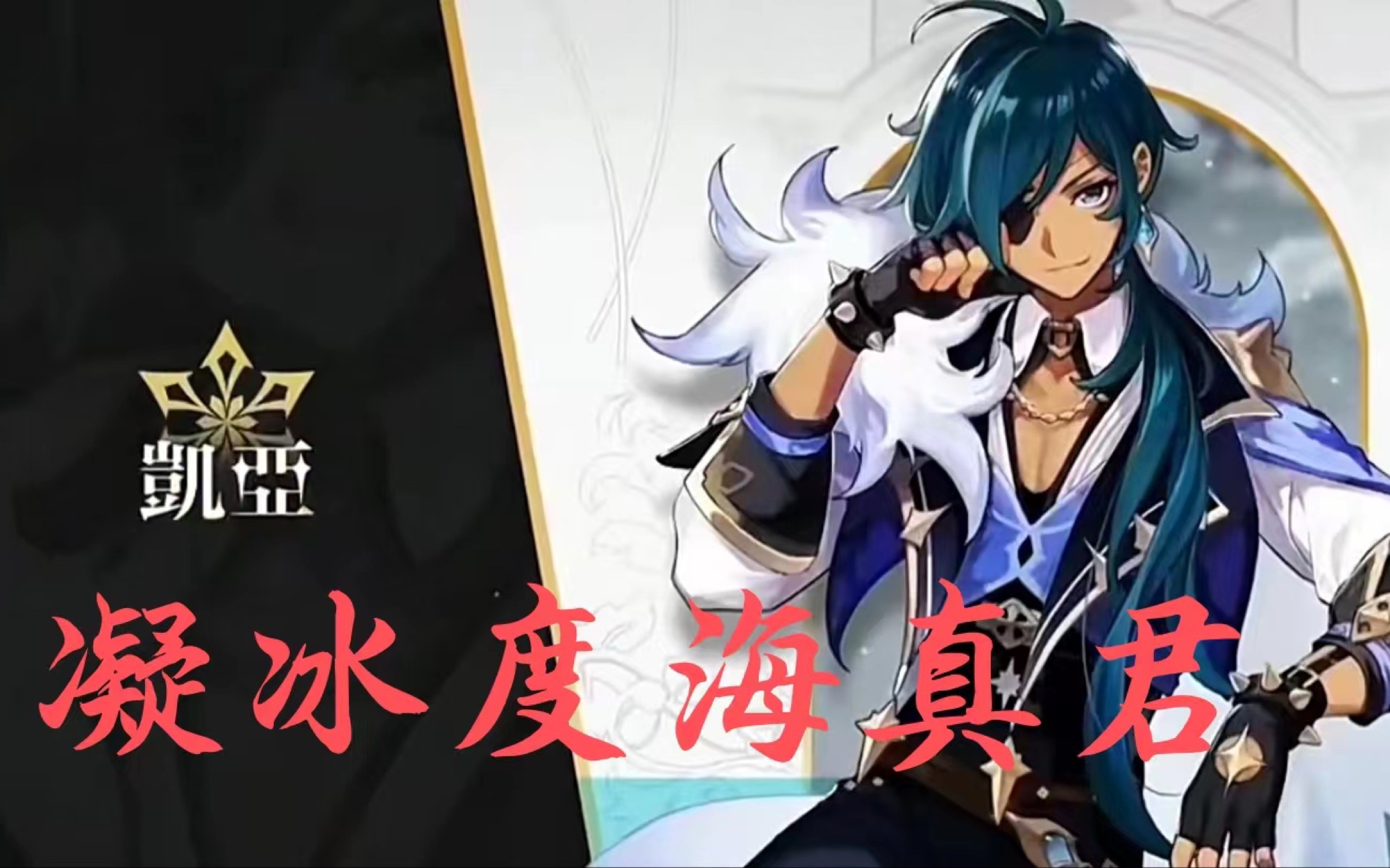 凝冰渡海真君偷渡小岛实录_哔哩哔哩_bilibili