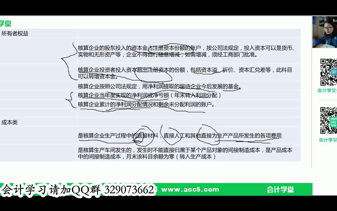 办公会计培训会计培训学院仁和会计培训班学费哔哩哔哩bilibili