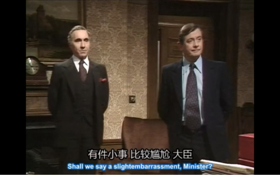 [图]【是 大臣】Yes，minister|S01E06|英剧|大臣女儿抗议