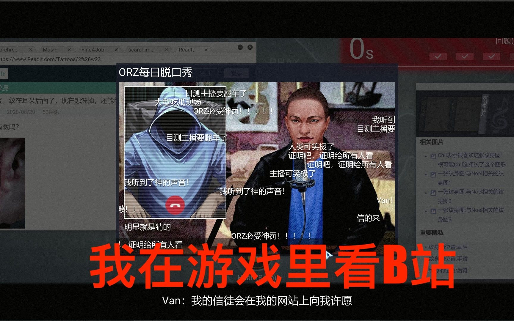 我在游戏里看b站?|【小小大实况】全网公敌:第五章 - 永生代码(中)