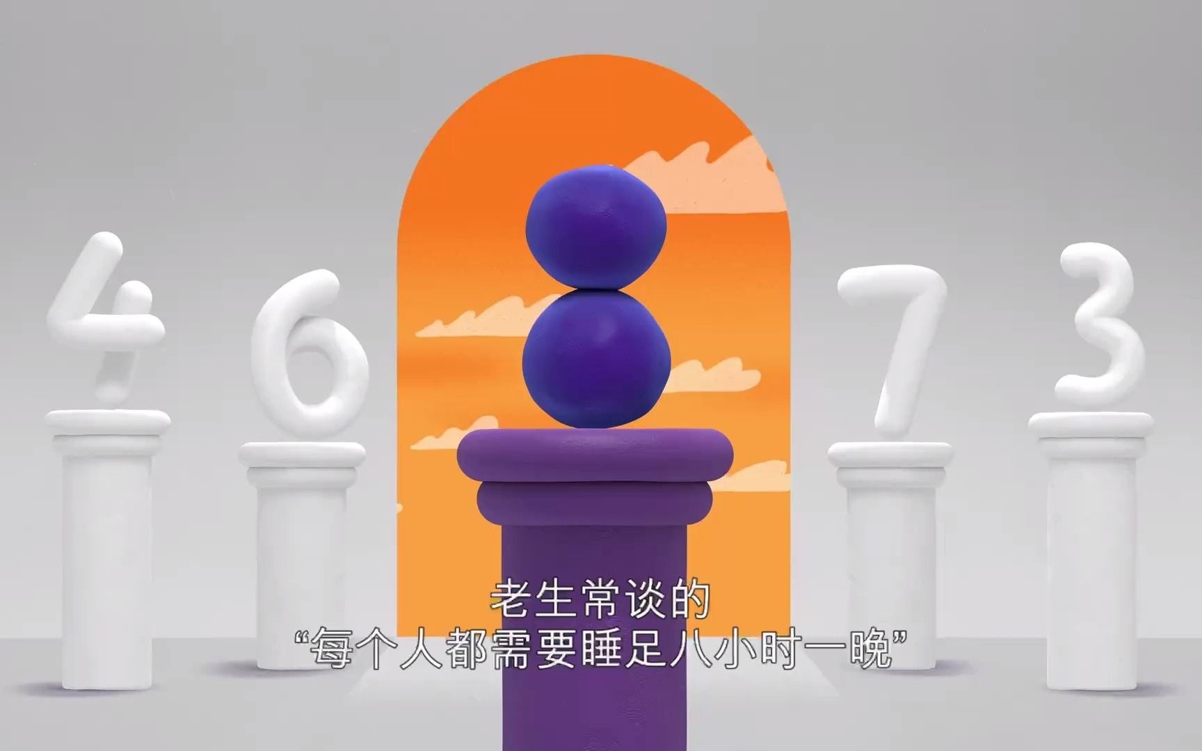 [图]【中配中字】Headspace 睡眠指南_S01E01_如何改善睡眠