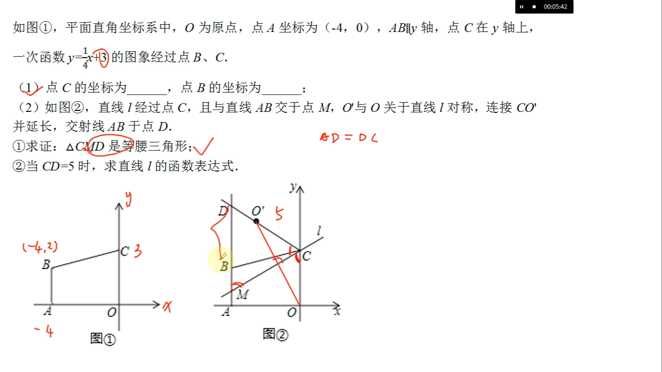 初二函数哔哩哔哩bilibili