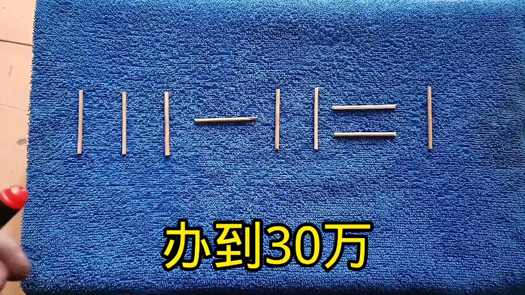 华为面试题:111一11=1?办到就是30万哔哩哔哩bilibili