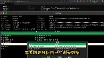 管理你的wx聊天记录