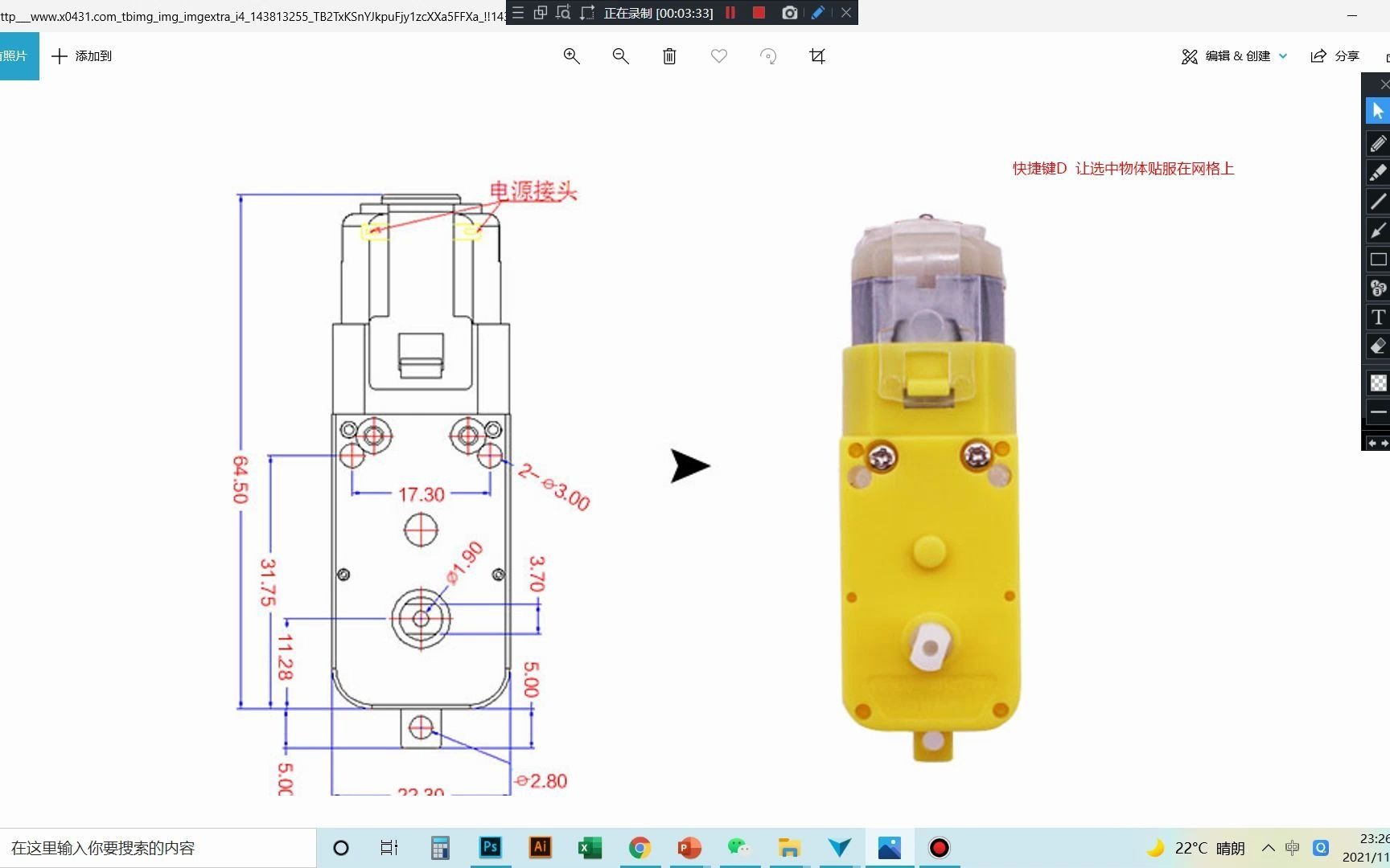 科学实验班战斗小车底盘制作 01 TT马达制作哔哩哔哩bilibili