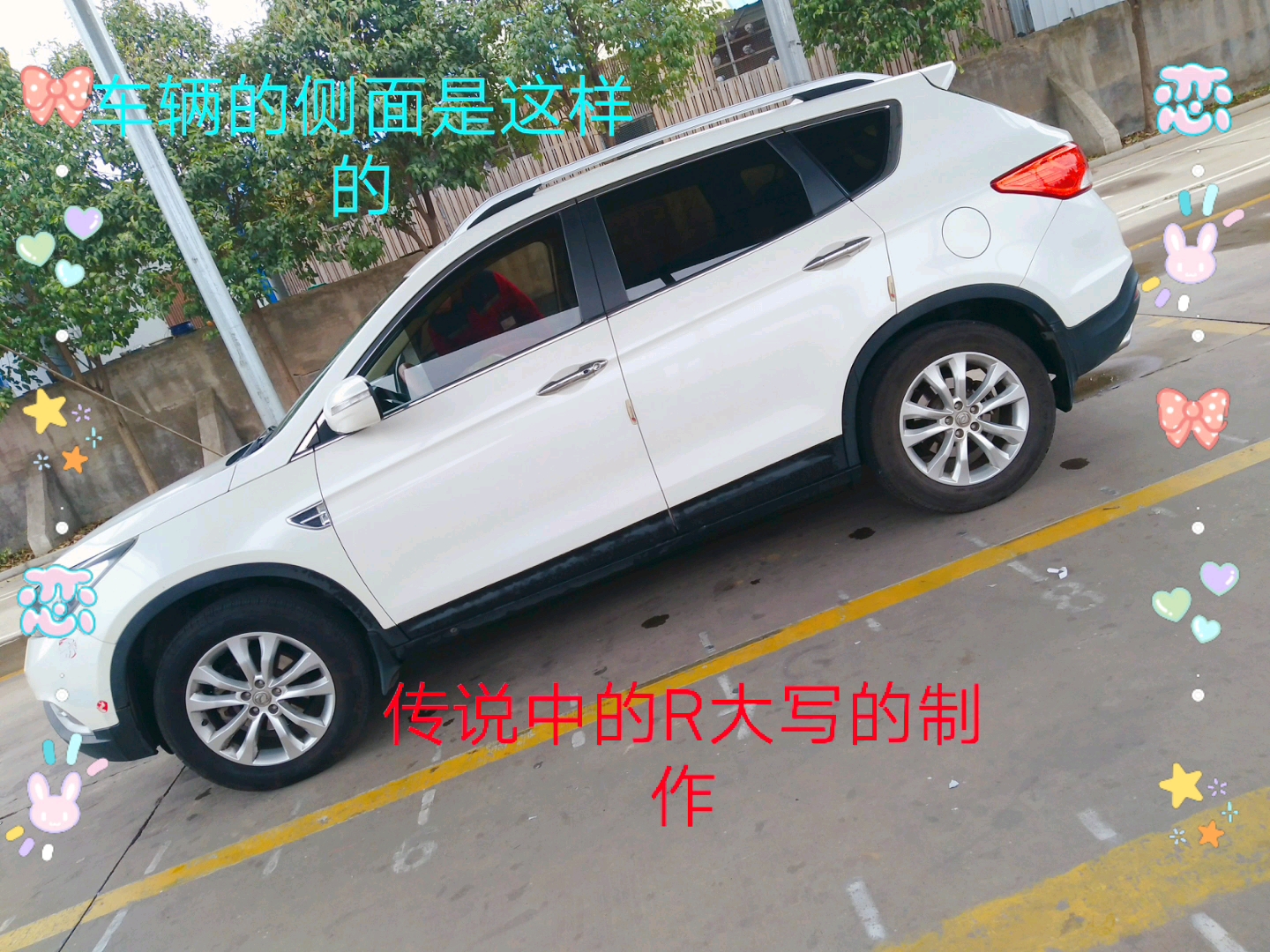 2015年1月的东风风神ax7,排量1.997l,发动机号和车架号的位置