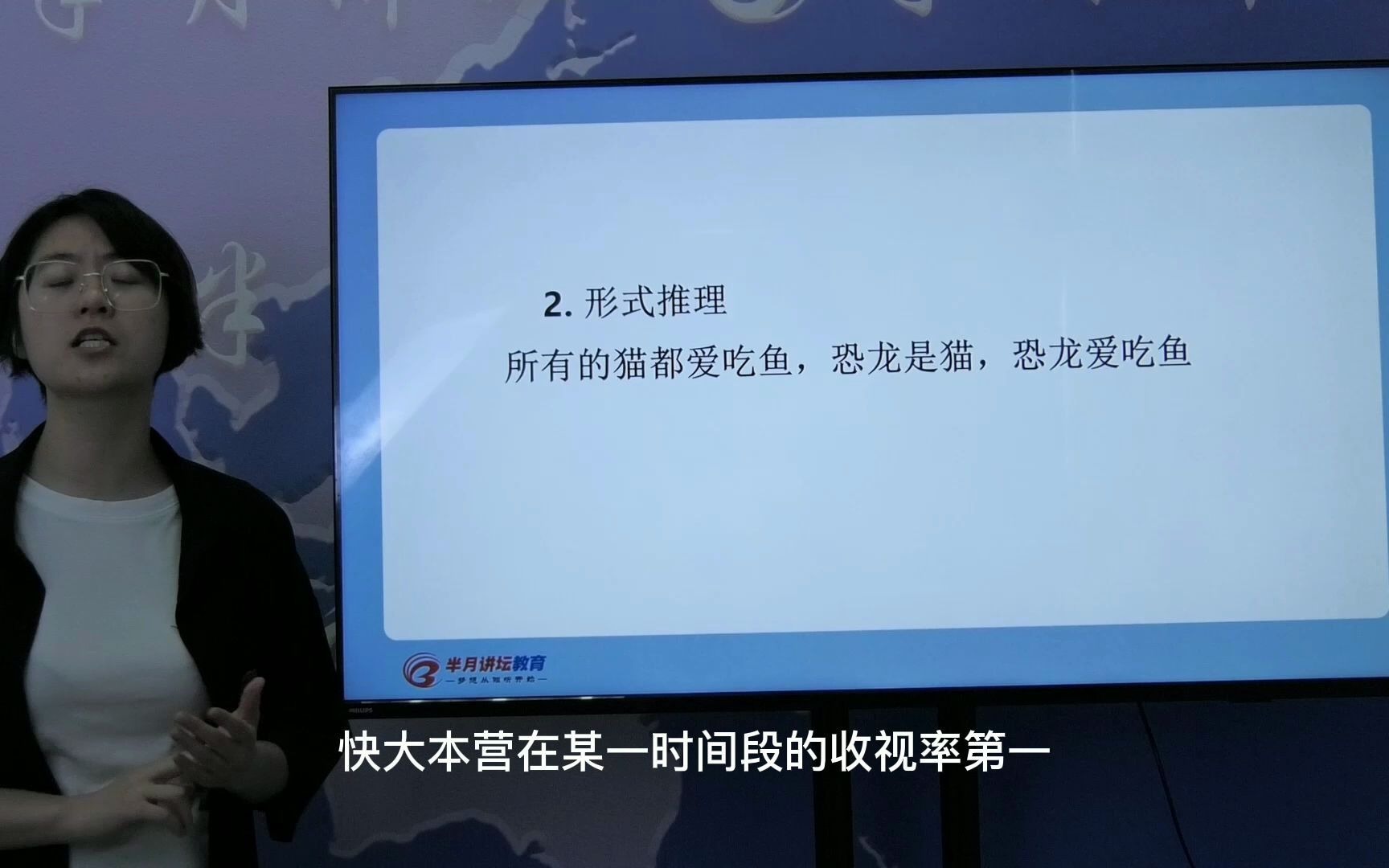 行测中的逻辑推理是什么?2022国家公务员考试行测中的逻辑推理有哪些注意事项?行测中的逻辑推理与生活中的逻辑有什么区别?哔哩哔哩bilibili