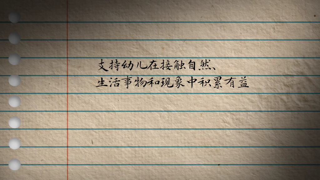 幼儿科学学习重在激发科学探究和数学认知兴趣——从“五个领域”促进3—6岁儿童学习与发展(科学篇)哔哩哔哩bilibili