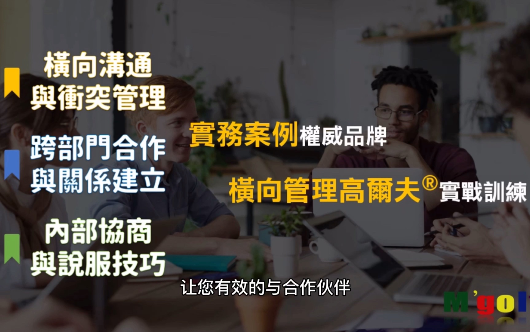 您在跨部门沟通中是否也曾遇到过短片中的问题呢……横向管理高尔夫实战训练可以助您轻松解决这些难题哔哩哔哩bilibili