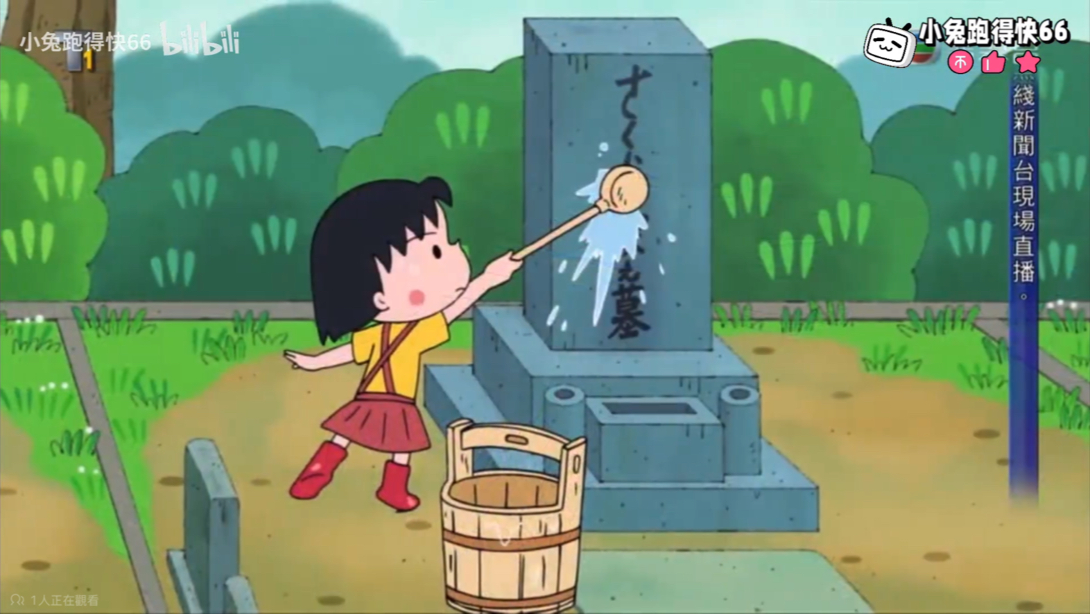 ·樱桃小丸子 小丸子想去扫墓（778） 粤语配音