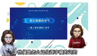 Download Video: 录制真人出镜微课，还在烦恼那么长的逐字稿怎么背下来吗？其实完全不用背！