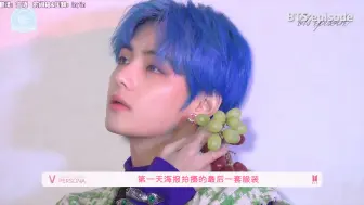 Download Video: 【VBar·中字】190422 [EPISODE] 'MAP OF THE SOUL：PERSONA' 概念照拍摄花絮 金泰亨 CUT