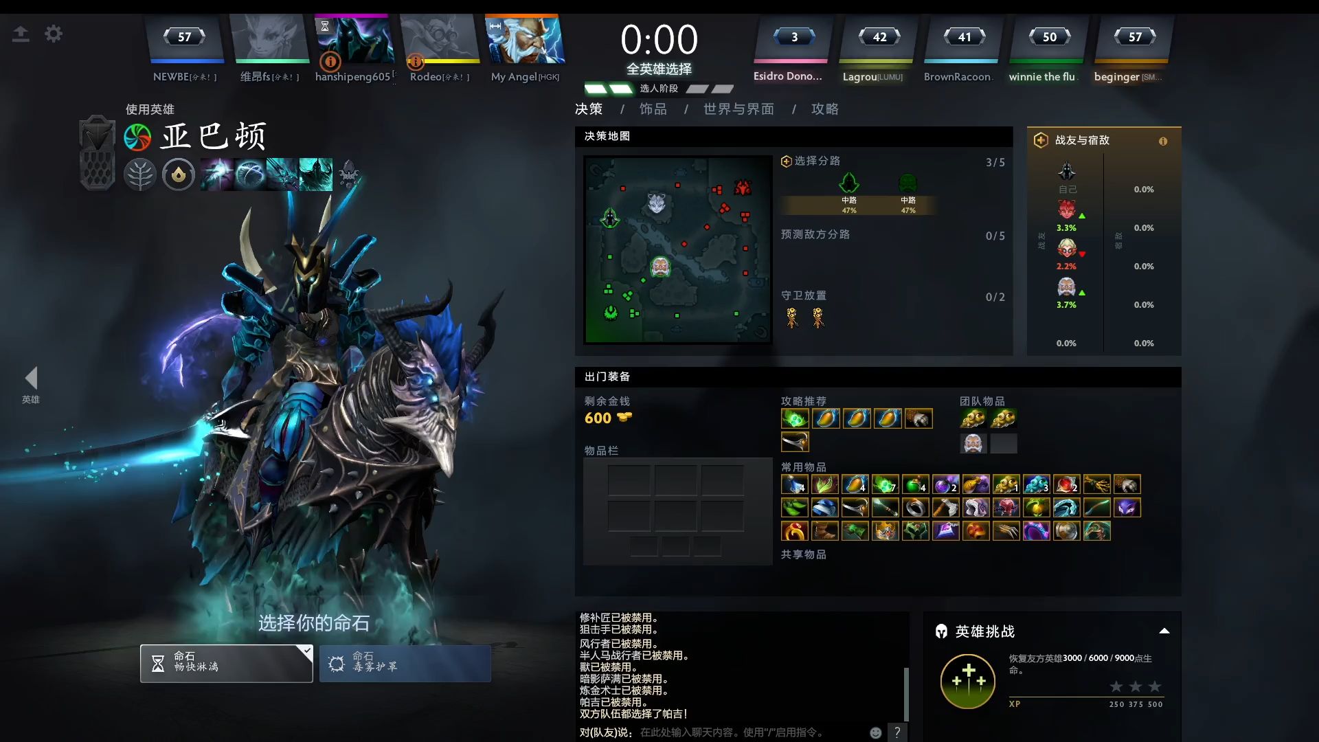 【dota2 7.37】亚巴顿尝试1