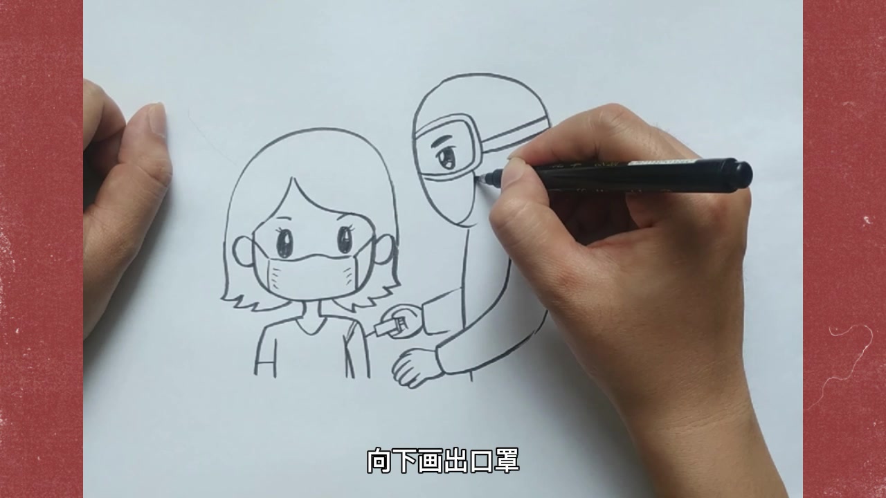 【简笔画】教程之打疫苗.简单美,认真画.哔哩哔哩bilibili