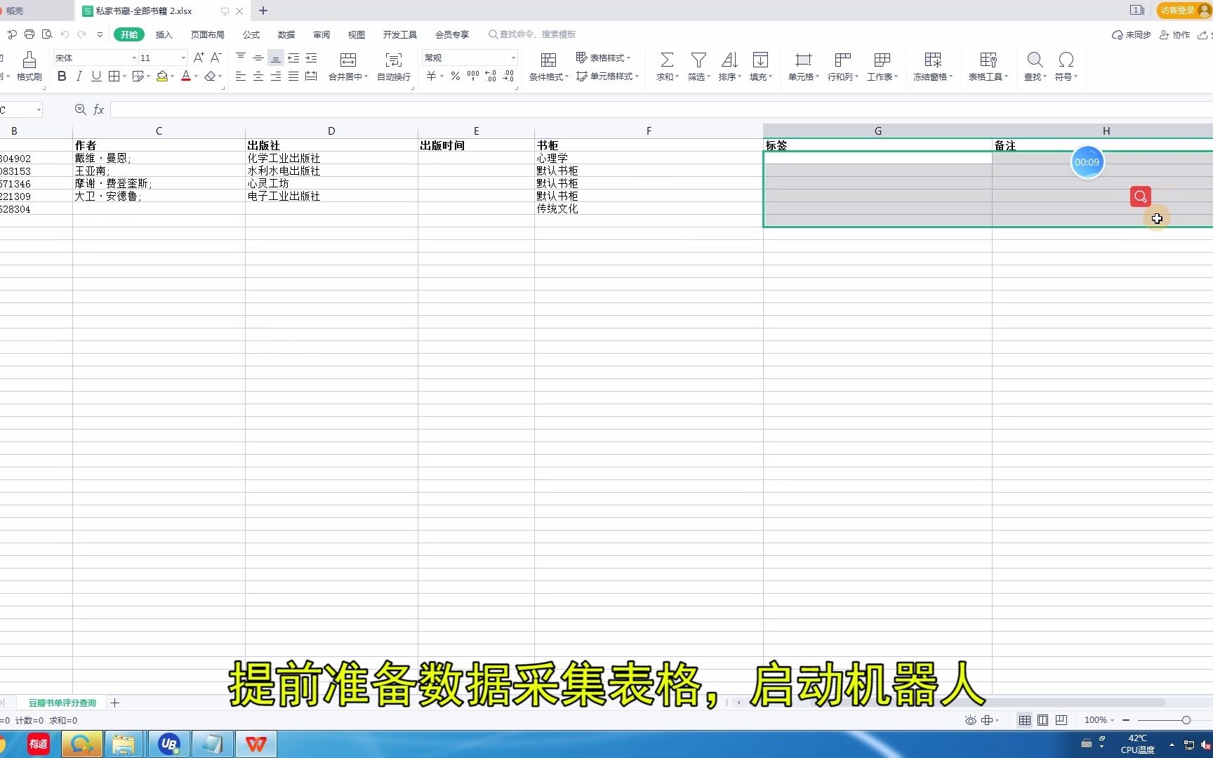 豆瓣书单评分查询机器人哔哩哔哩bilibili