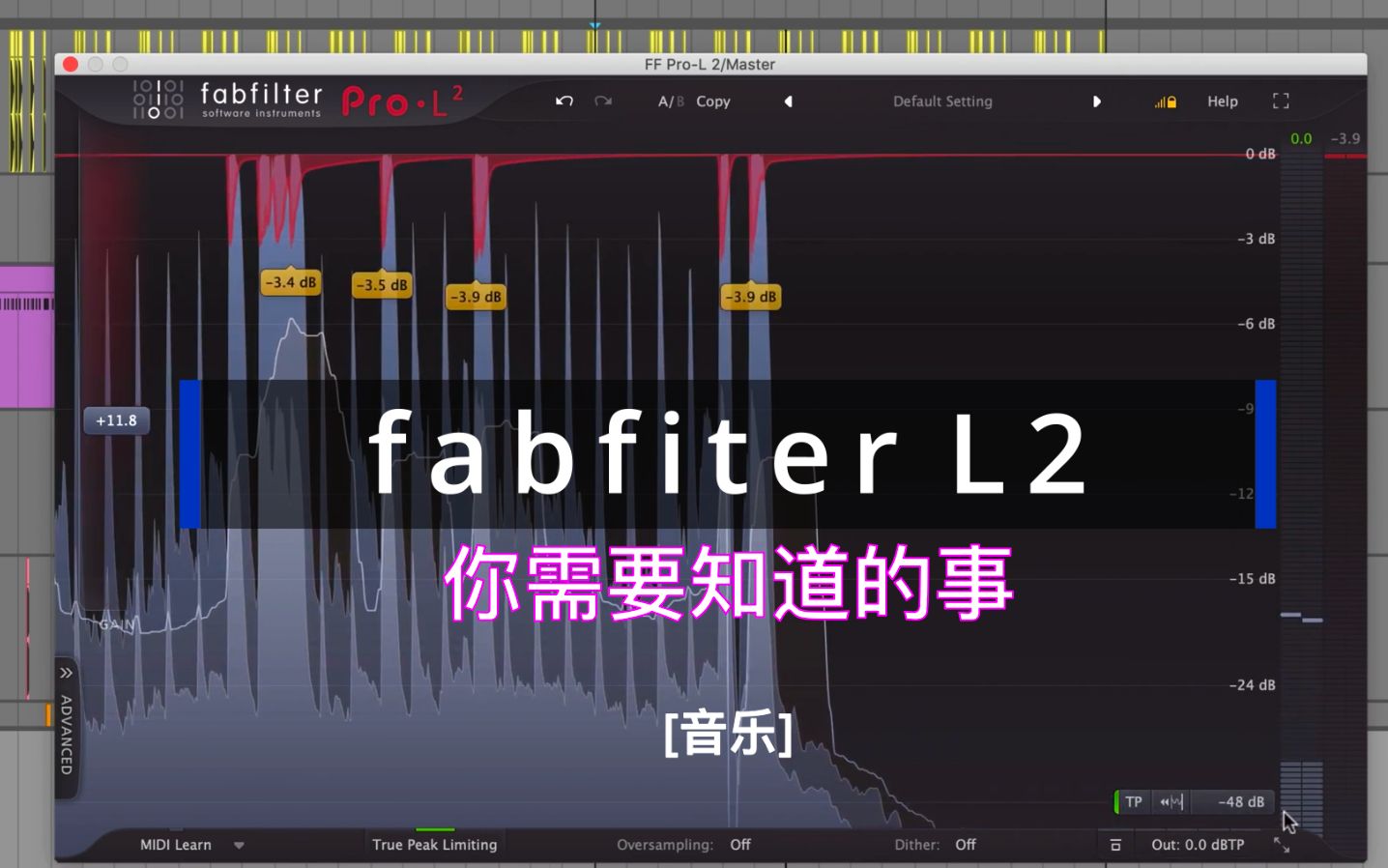 [图]母带处理使用fabfilter l2肥波限制器，你需要知道的事