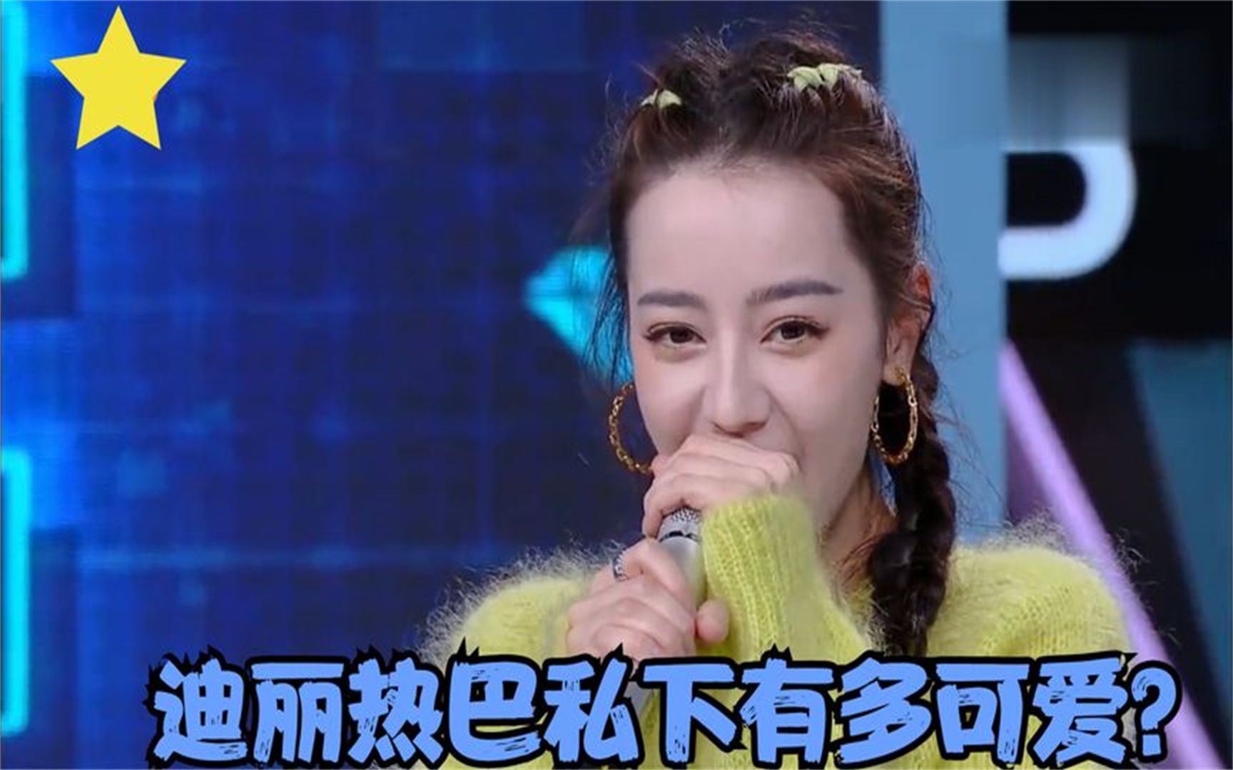 迪丽热巴私下有多可爱?跌跌撞撞狂追张艺兴,撒娇让贾乃亮涮牛肉