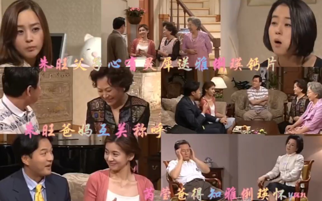 看了又看482,朱旺肚子心有灵犀送雅俐瑛钙片