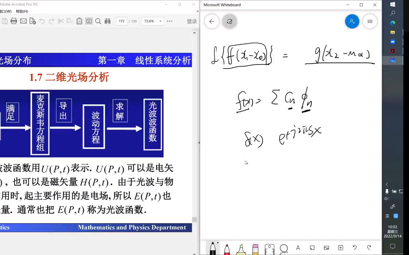 20220914日信息光学课程(二维光场分析,空间频率局域化,标量衍射理论介绍)哔哩哔哩bilibili