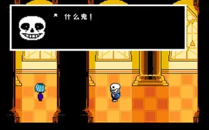 Undertale 你可能从未见过如此搞笑的杀戮线！