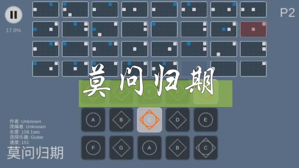 【光遇琴谱】莫问归期-蒋雪儿