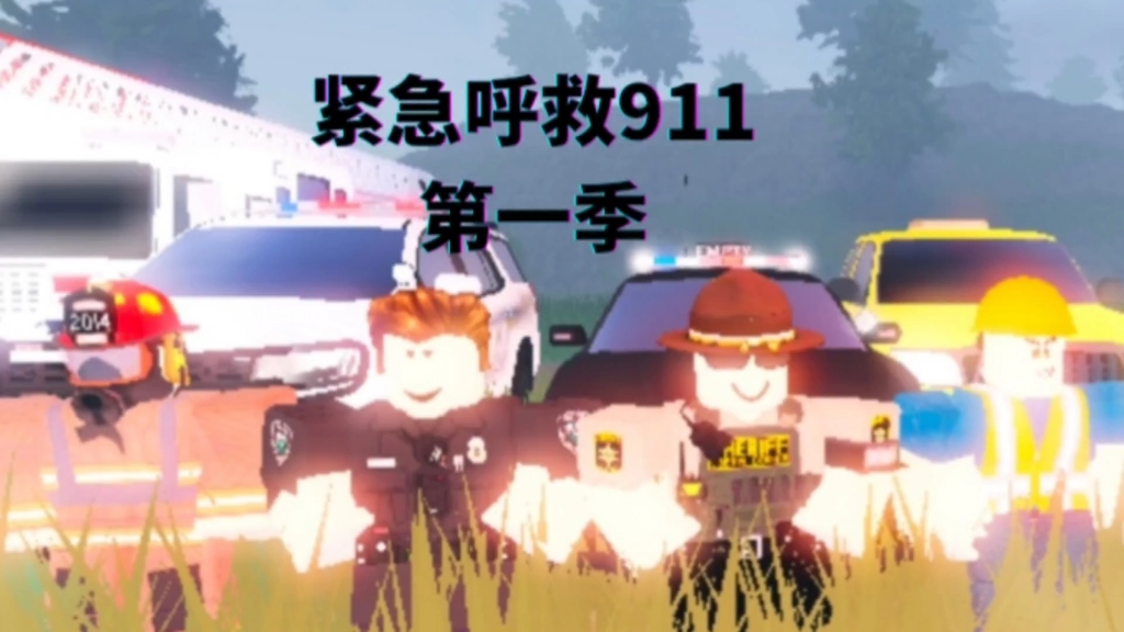 #GKF战队执法 #ROBLOX #ERLC哔哩哔哩bilibili