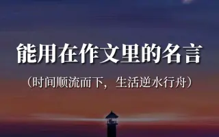 金句名言 哔哩哔哩 Bilibili