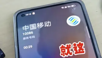 手把手教你追回话费