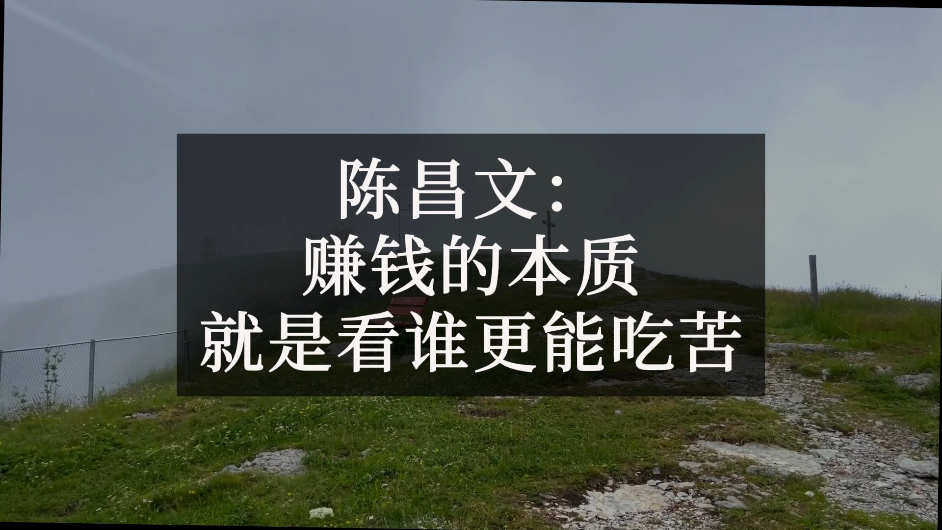 致富的本质是什么意思啊(致富的本质是什么意思啊怎么读)