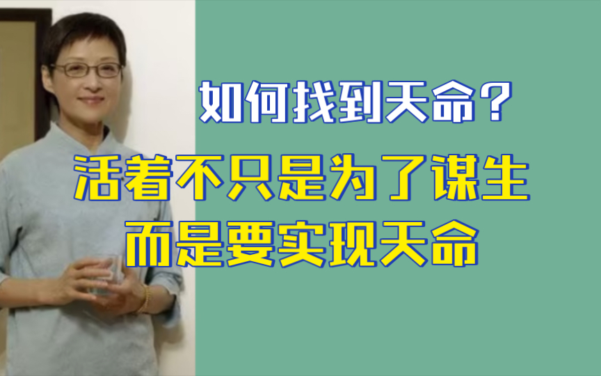 我们的主流社会没有强调“认识自己”这个环节，大部分资讯都在增强我们的谋生、... - 哔哩哔哩