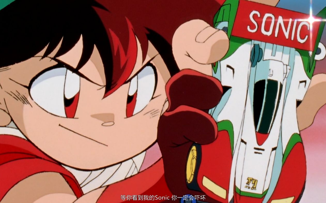 四驱兄弟 星马烈(第一部)