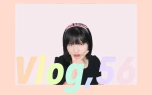 Download Video: 【J谈】又是一年生日到 有趣的女人的日常 56 / 宠物吃播 / 做做菜 / 吃吃吃