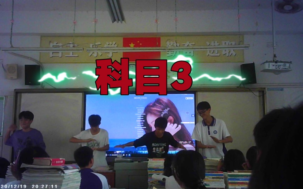 港 中 F 4 科目3+电摇哔哩哔哩bilibili