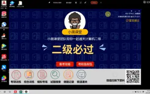 Download Video: PPT 第三套最新版 计算机基础课程（感觉有点多，但还不算太难）