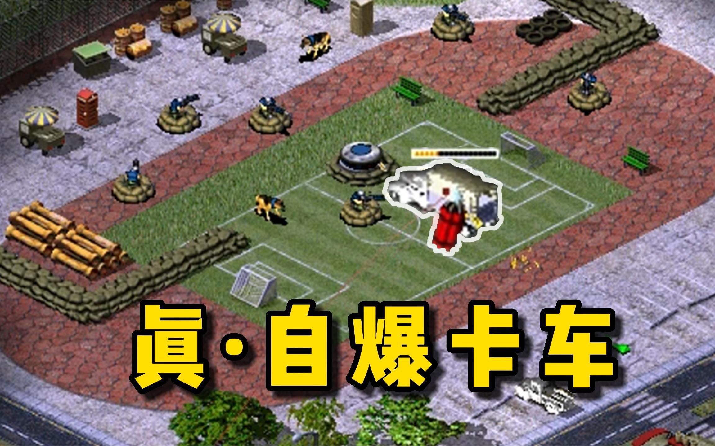 红色警戒2重制版:精英突击队潜入巴黎,占领埃菲尔铁塔!
