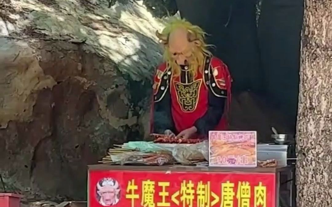 [图]女子西游洞景区游玩 偶遇牛魔王卖“唐僧肉”