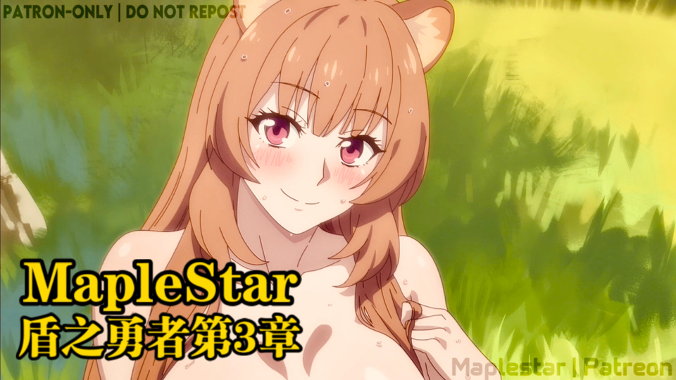 [图]【MapleStar】当盾勇不小心撞见小浣熊洗澡时….