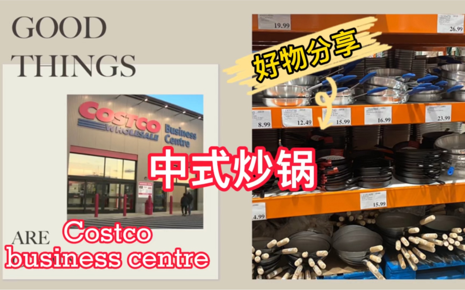 [图]Costco 好物推荐 | 中式炒锅 生铁锅 熟铁锅 碳钢锅 | 锅具测评