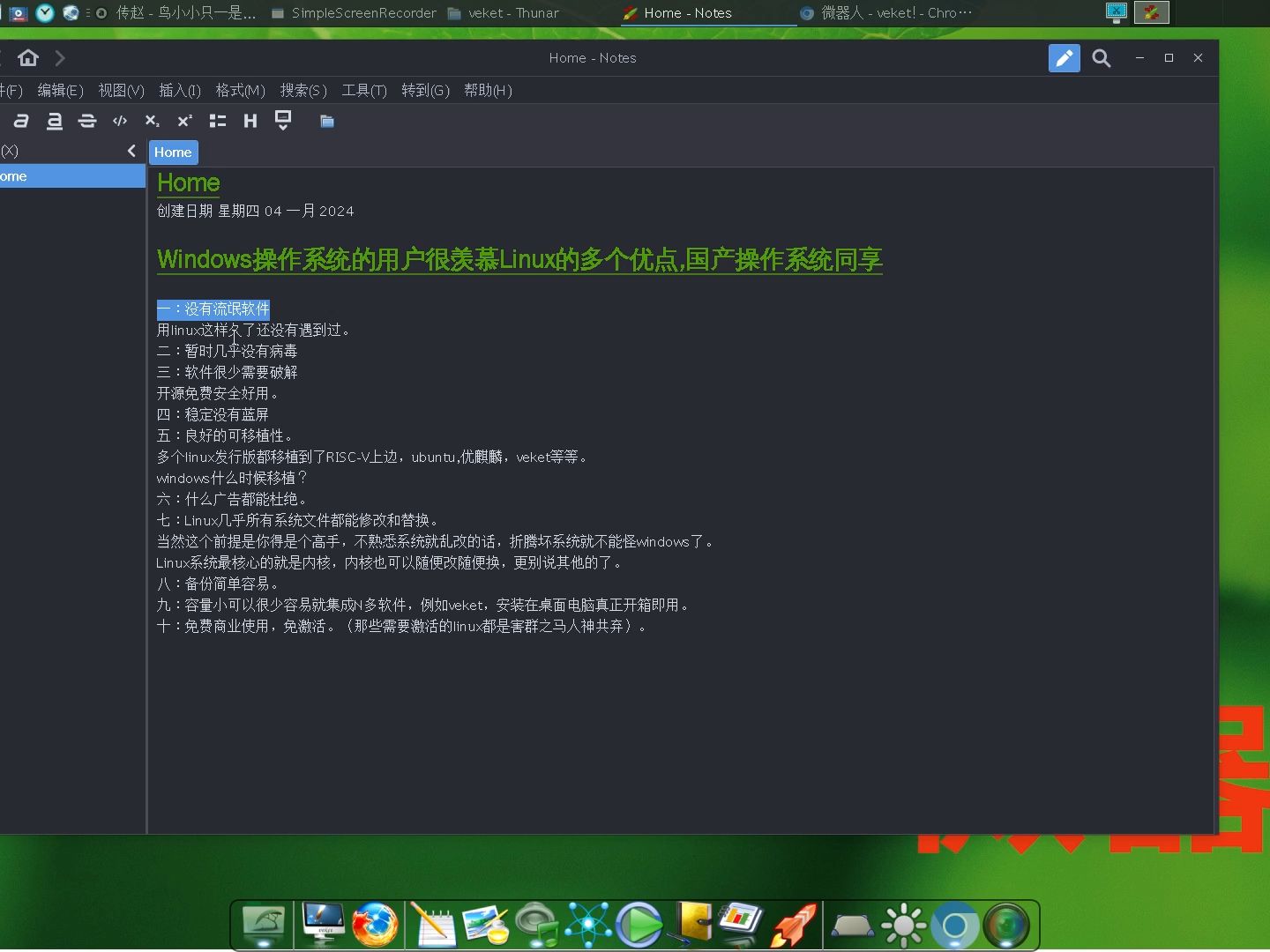 Windows操作系统的用户很羡慕Linux的多个优点,国产操作系统同享哔哩哔哩bilibili