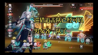 Video herunterladen: 【星穹铁道】全女追击队+全男追击队满星末日幻影7100分（间均6金）组一辈子追击队好吗