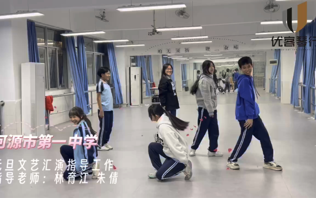 河源市第一中学元旦汇演已经圆满结束啦～小小幕后排练花絮,大家快来