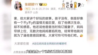 下载视频: 毁三观！张颖颖爆料张兰是小三怀孕上位，为争宠多次带汪小菲跳河