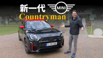 Download Video: 迷你的性能钢炮！动态试驾新一代MINI Countryman JCW：德国制造的英国MINI，现在更性能了【车之感深度车评】