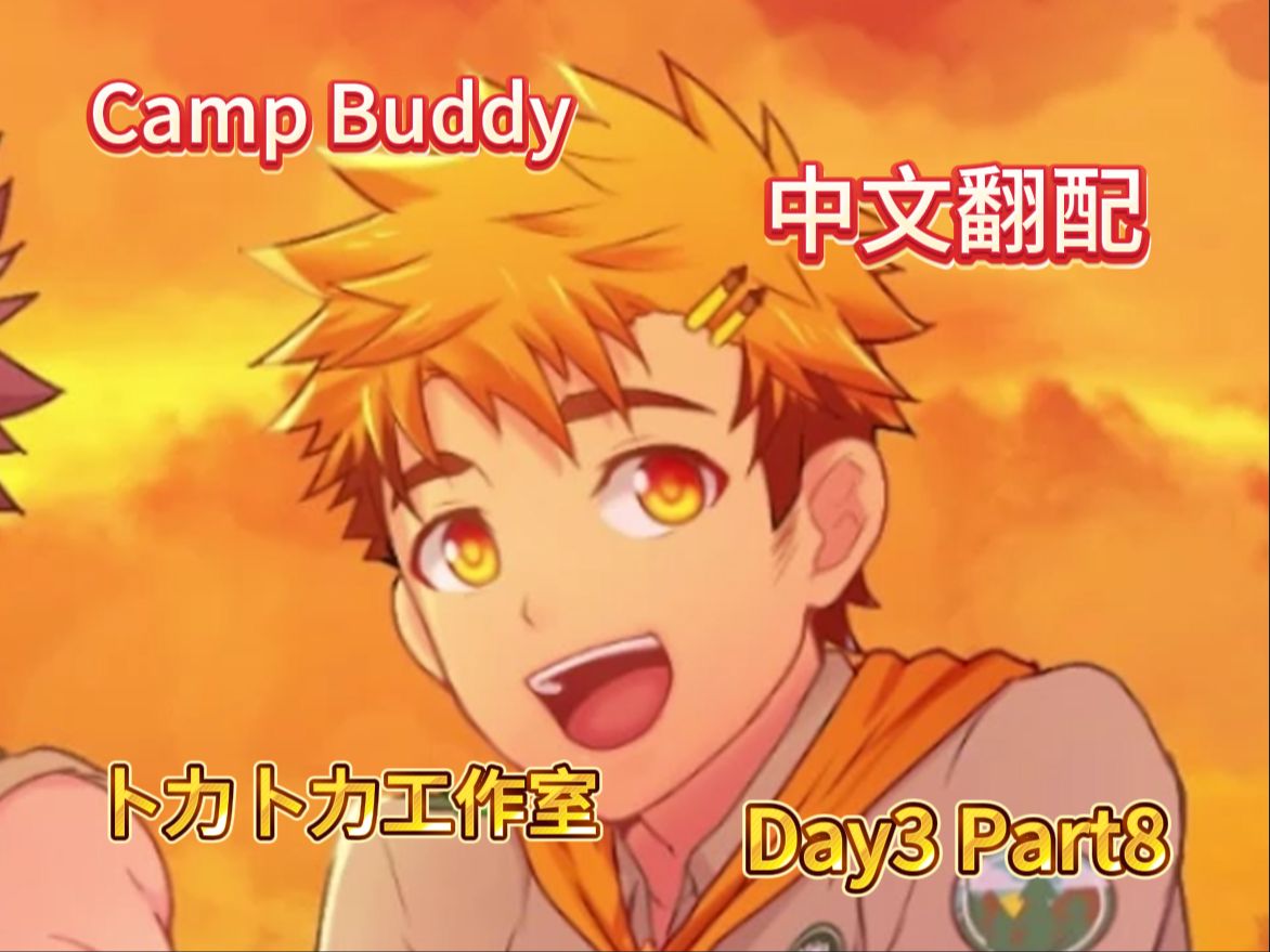 [图]夕阳，与你【Campbuddy】