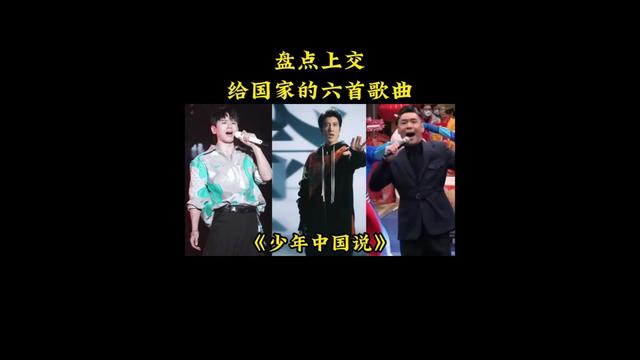 盤點六首被正能量歌曲,每首都是那麼的震撼.