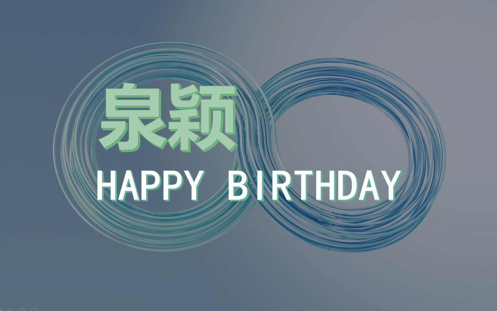 【生日祝福】泉颖同学生日快乐!!!哔哩哔哩bilibili