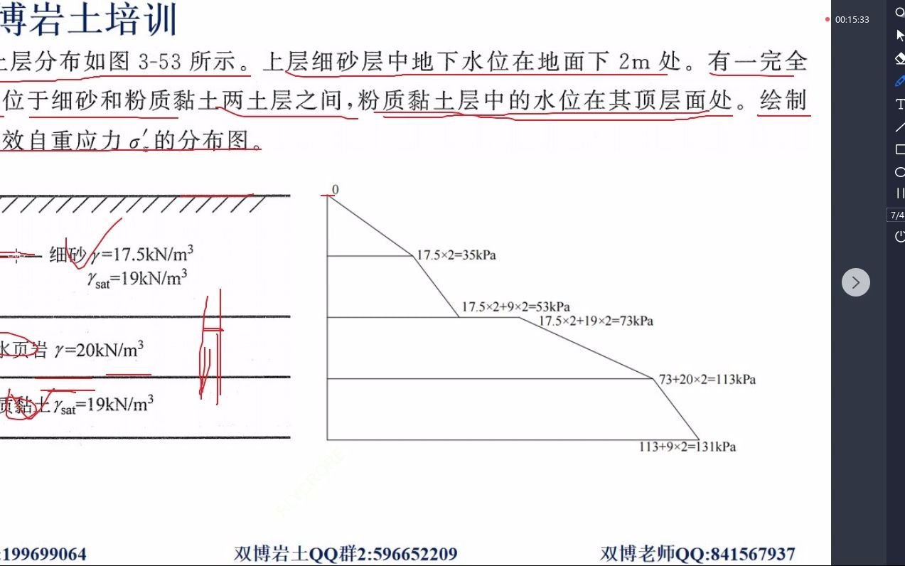 [图]李广信老师送我带有亲笔签名的土力学第3版+清华土力学第3版第3章习题讲解