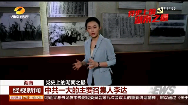 中共一大人物李达