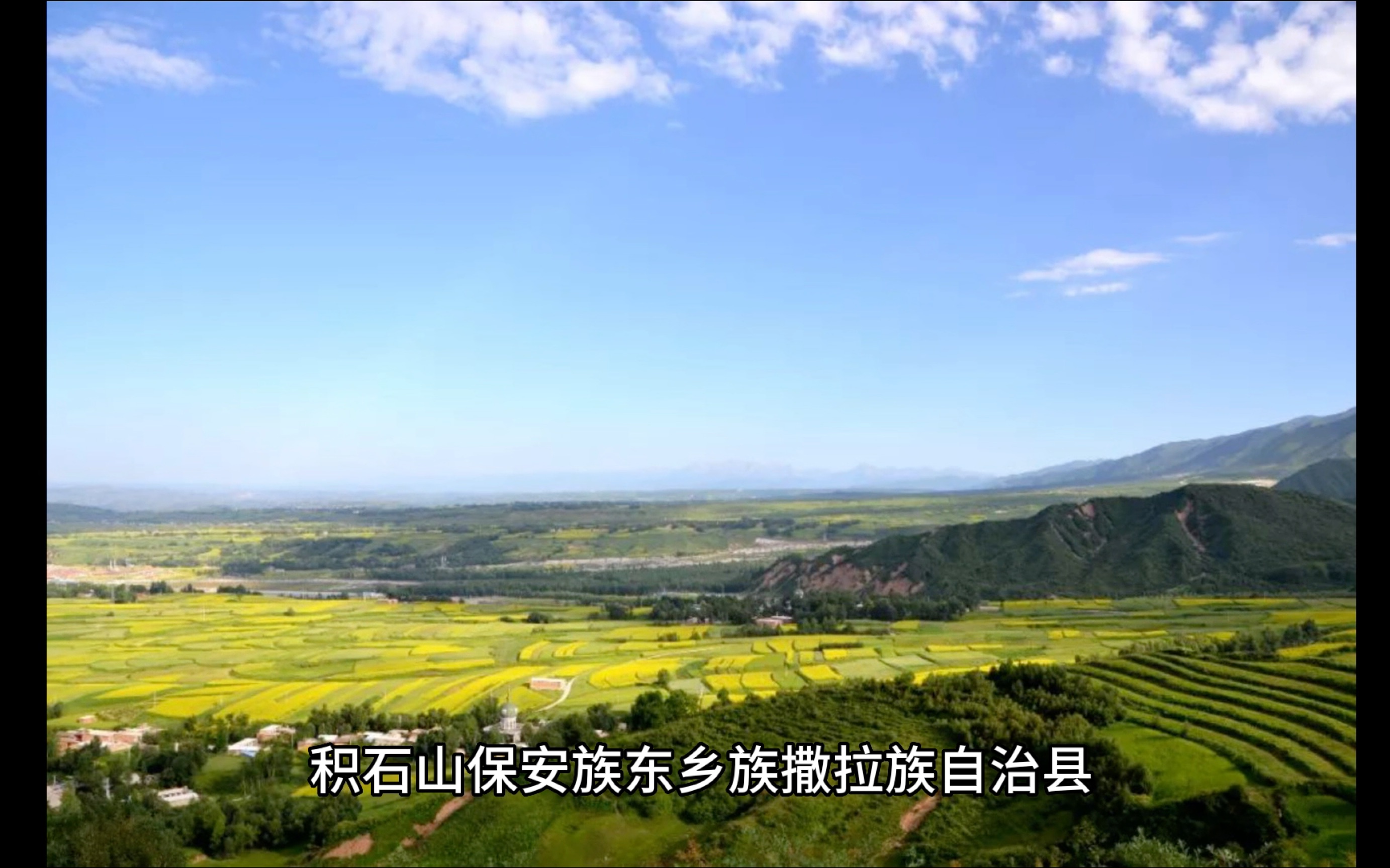 今天介绍超美的多民族自治县—积石山!希望平安!山河无恙,一切皆安!