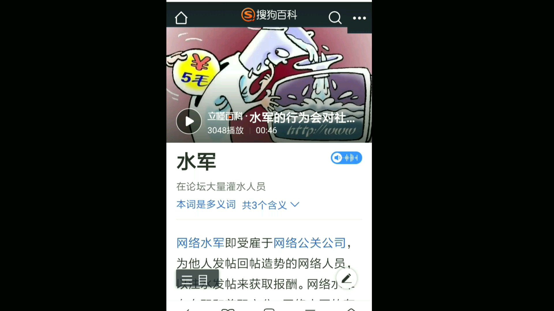 网络水军哔哩哔哩bilibili